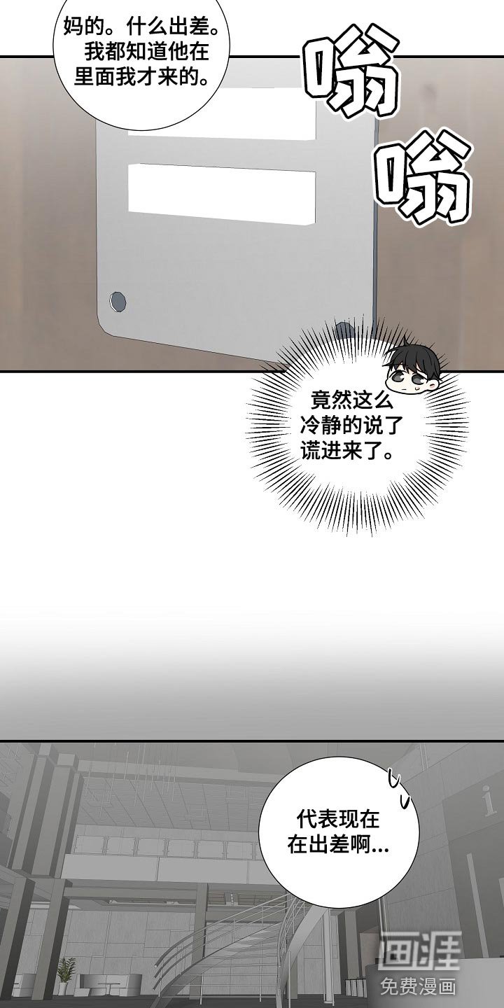 第14章：搞清楚自己的地位