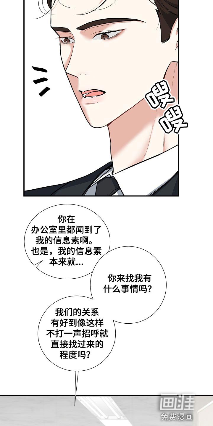第14章：搞清楚自己的地位