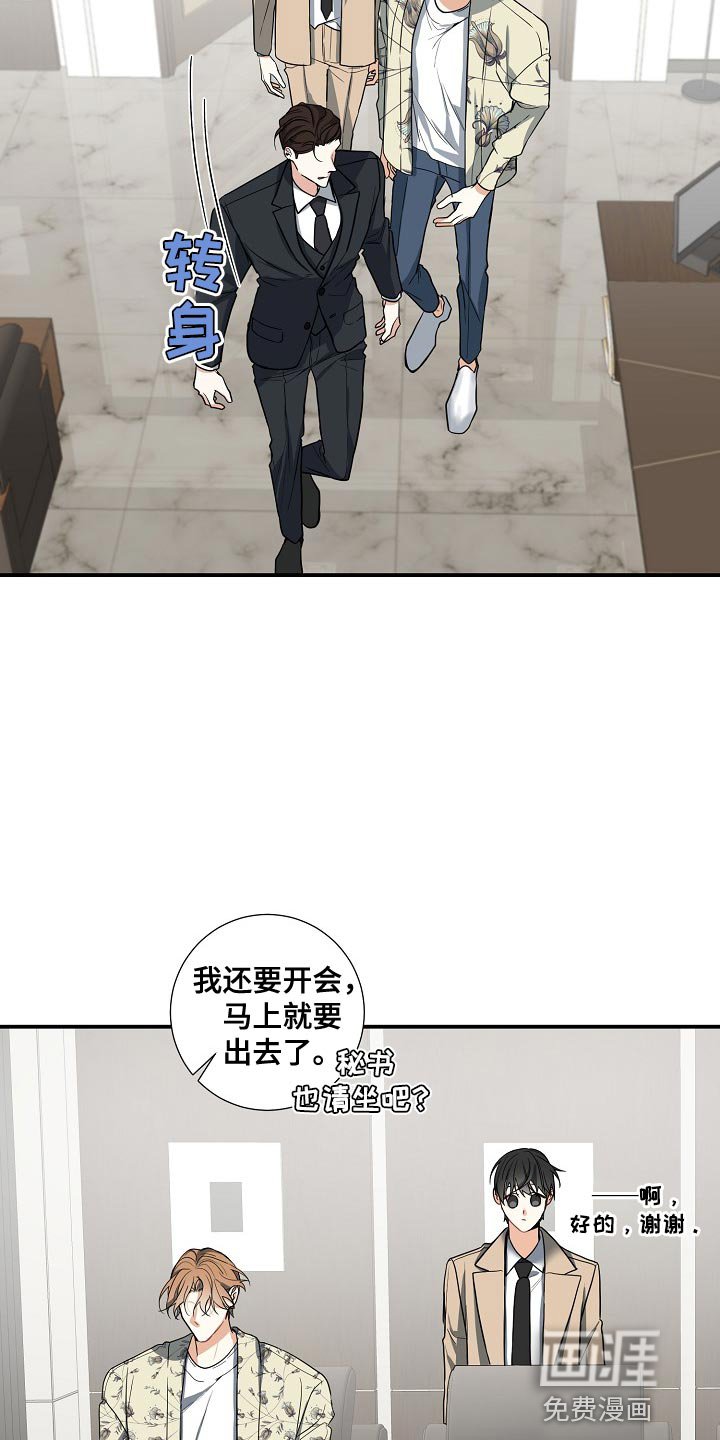 第14章：搞清楚自己的地位