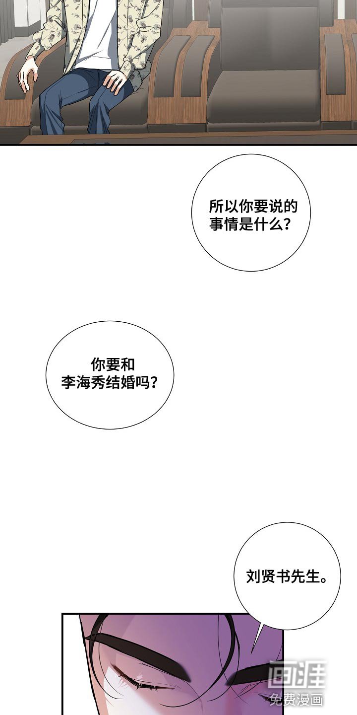 第14章：搞清楚自己的地位