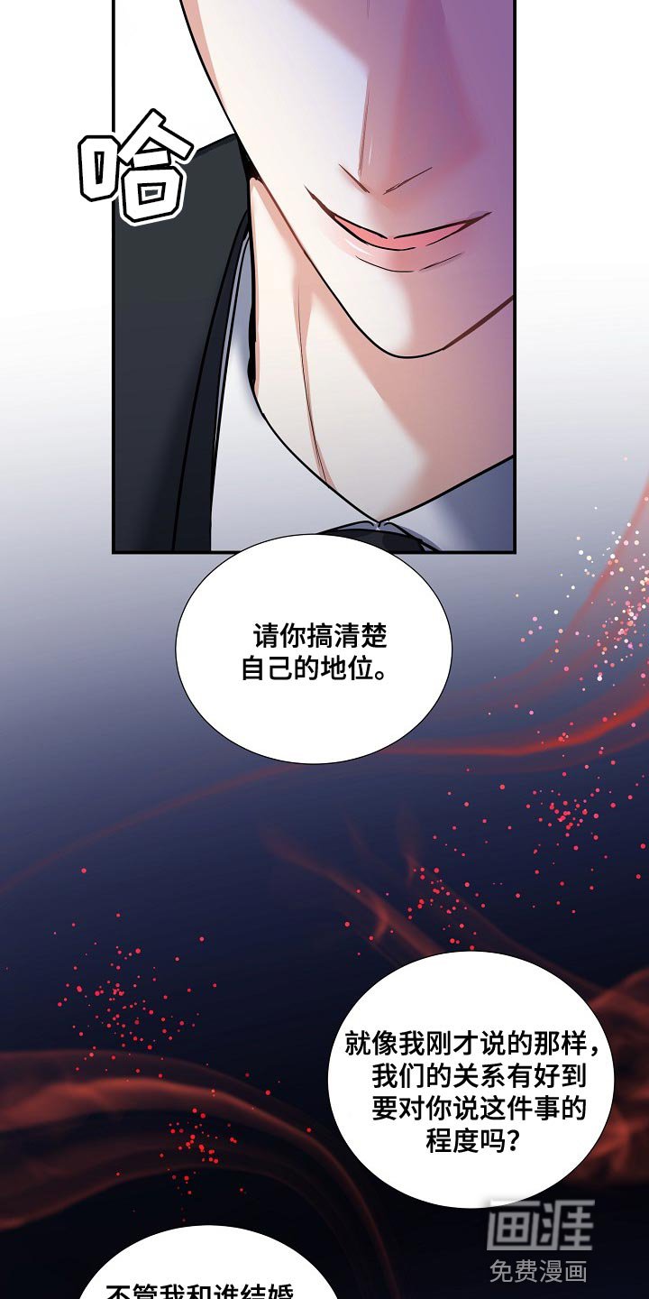 第14章：搞清楚自己的地位