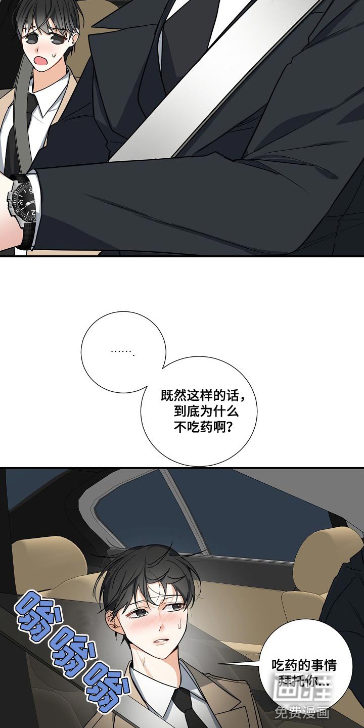 第16章：命运