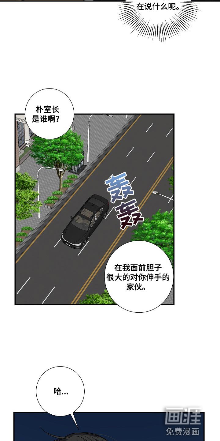 第16章：命运