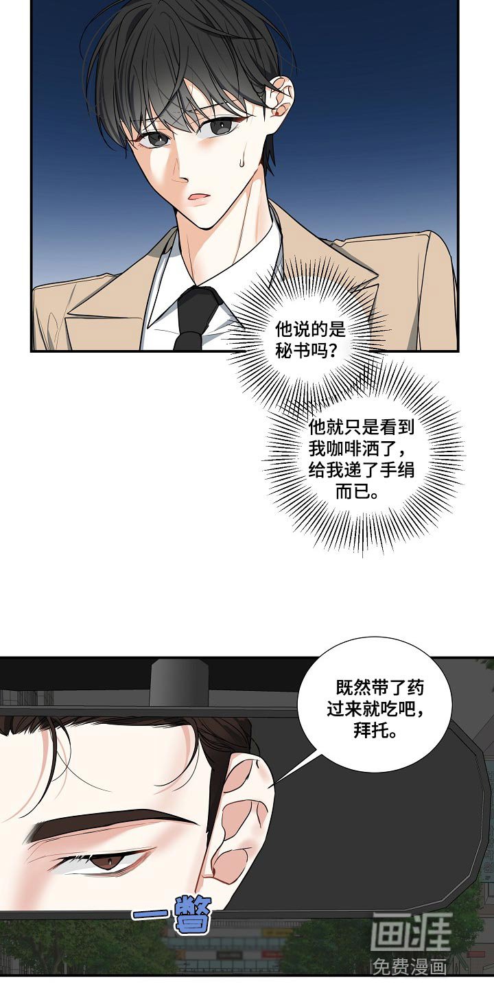 第16章：命运