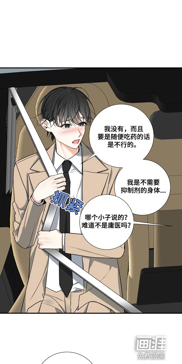第16章：命运