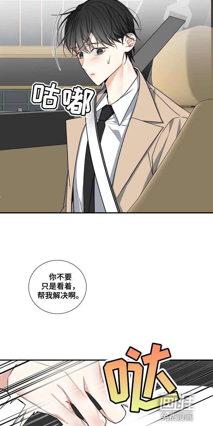 第16章：命运