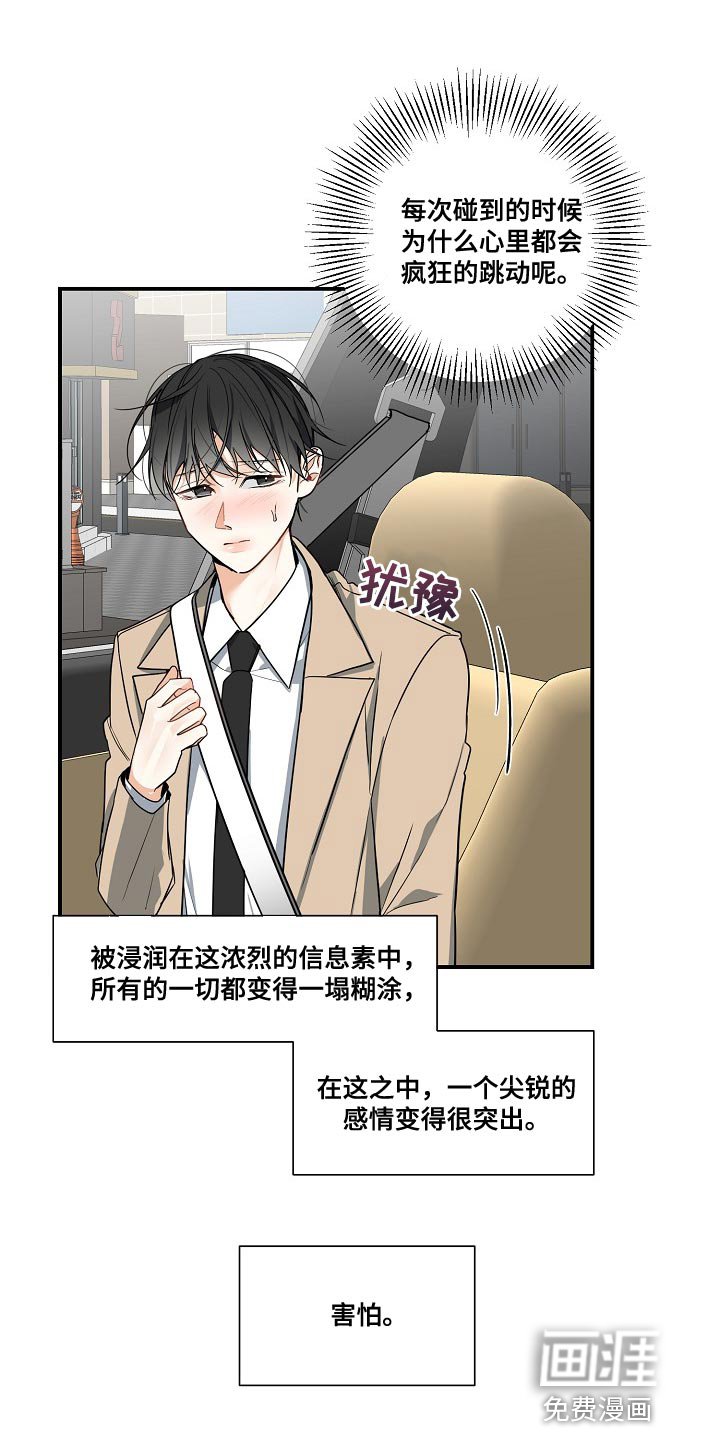 第16章：命运
