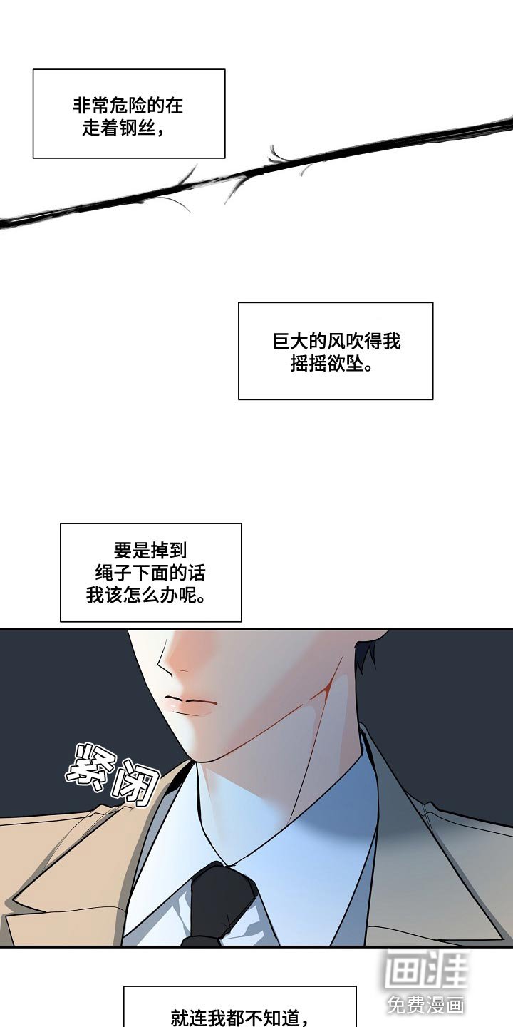 第16章：命运