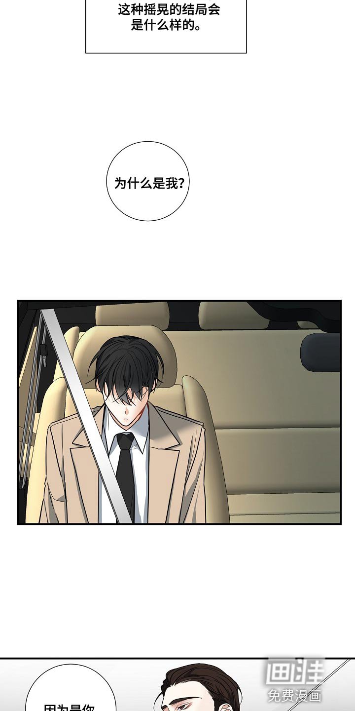 第16章：命运