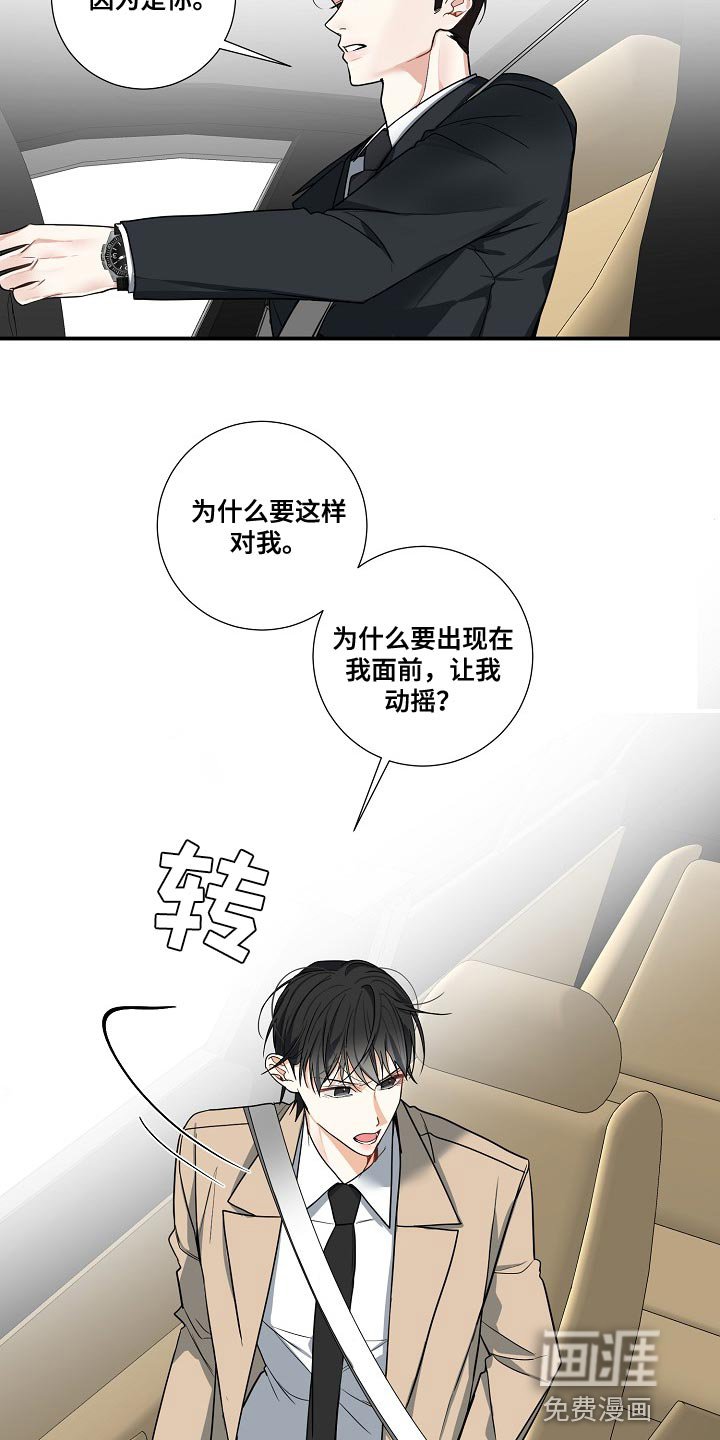 第16章：命运