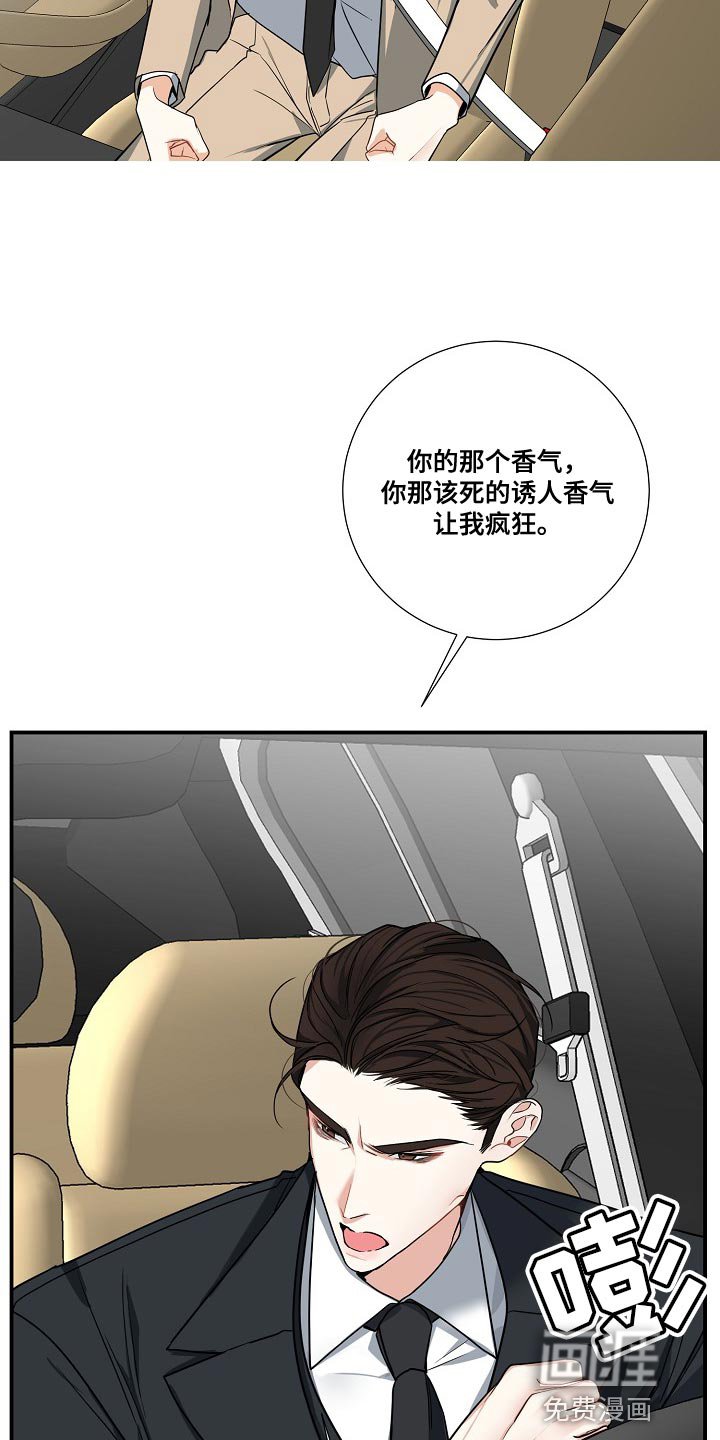第16章：命运