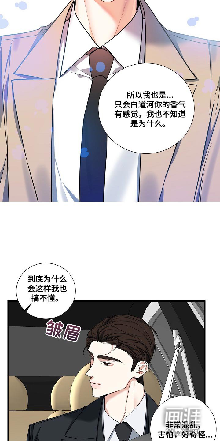 第16章：命运