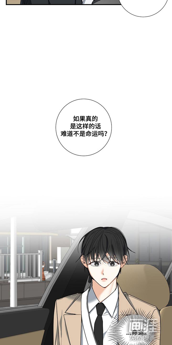 第16章：命运