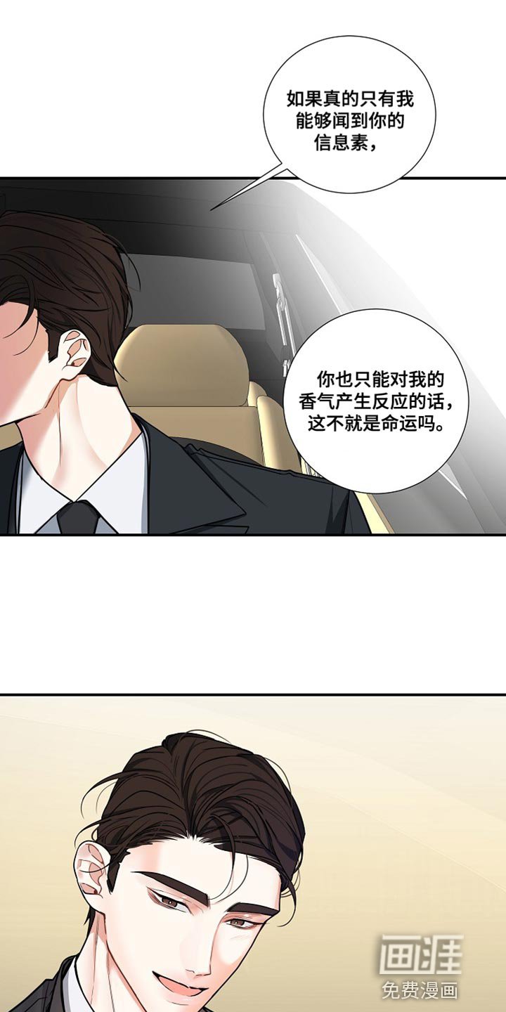 第17章：我不能放你走