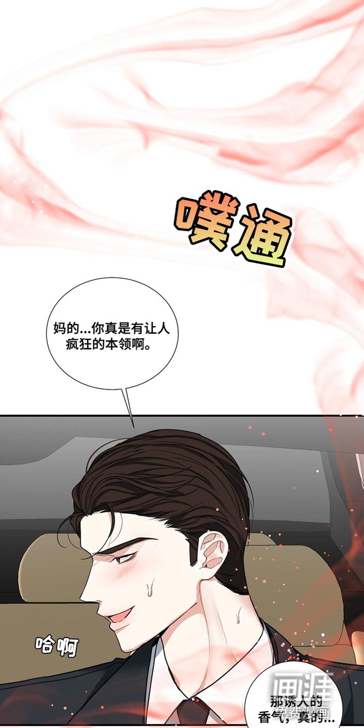 第17章：我不能放你走