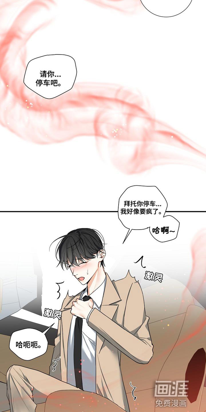 第17章：我不能放你走
