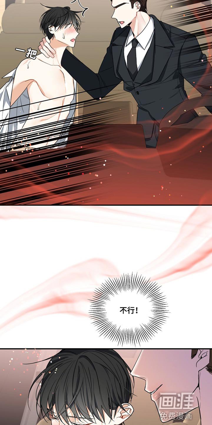 第17章：我不能放你走