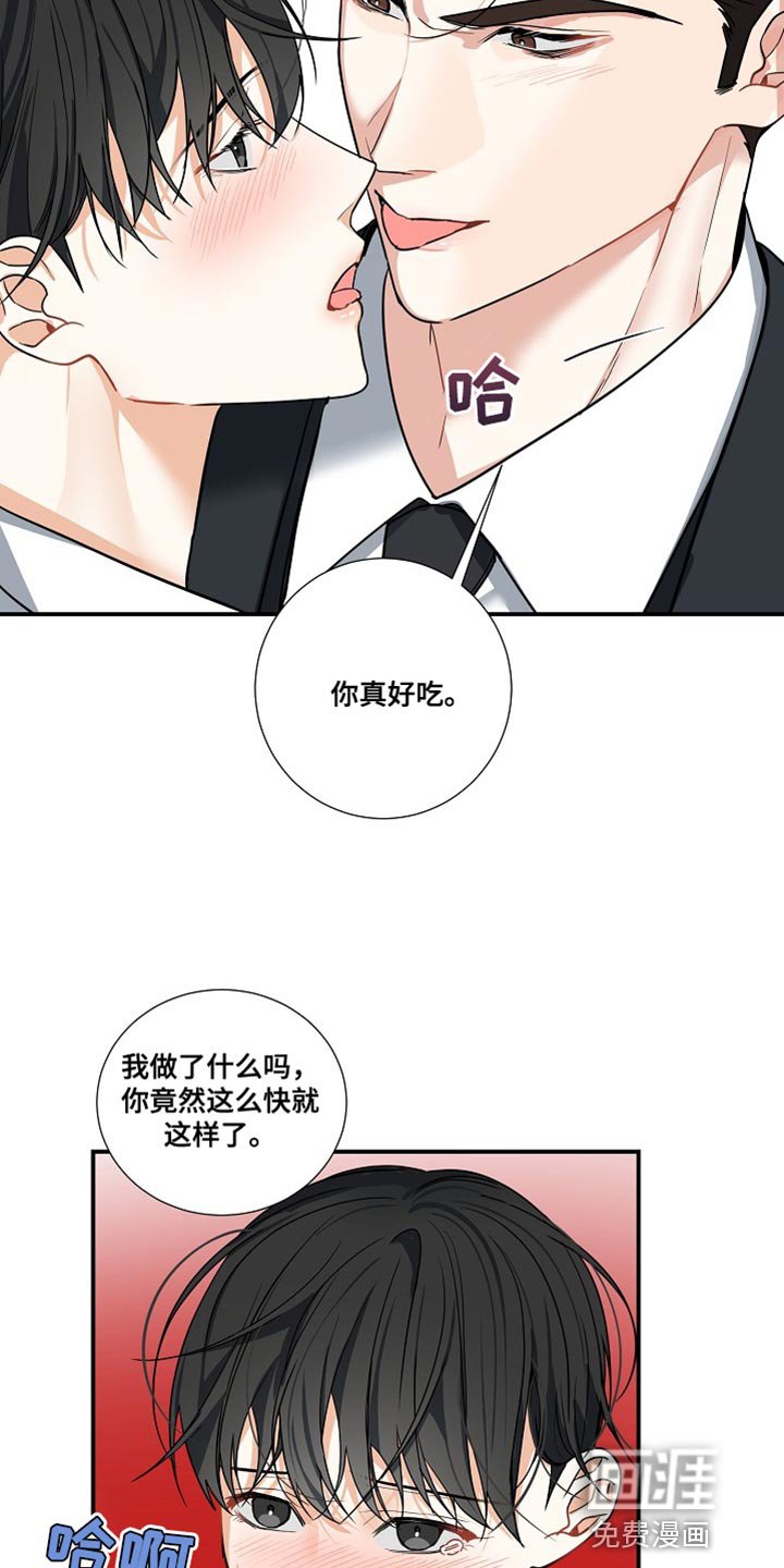 第17章：我不能放你走