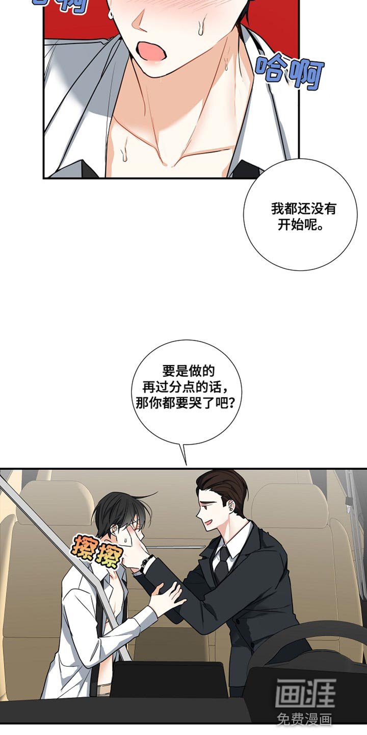 第17章：我不能放你走