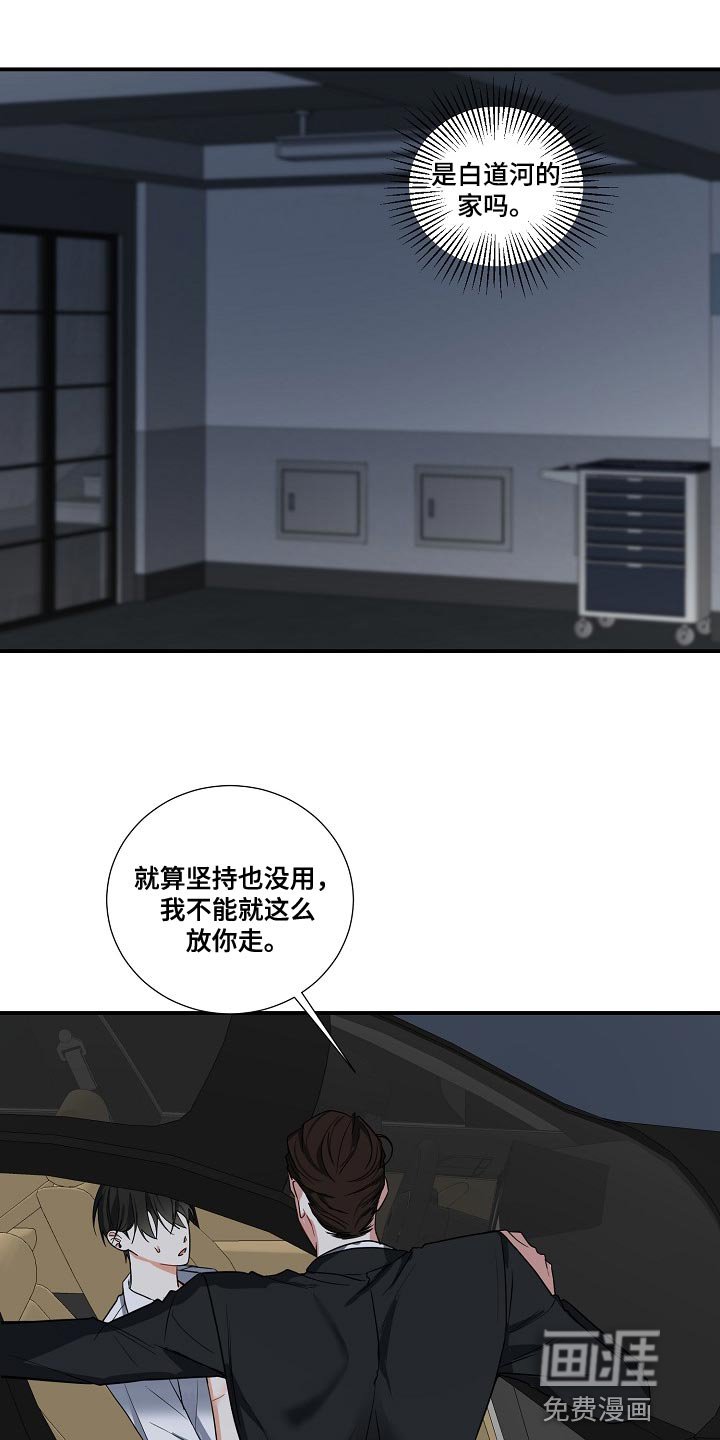 第17章：我不能放你走