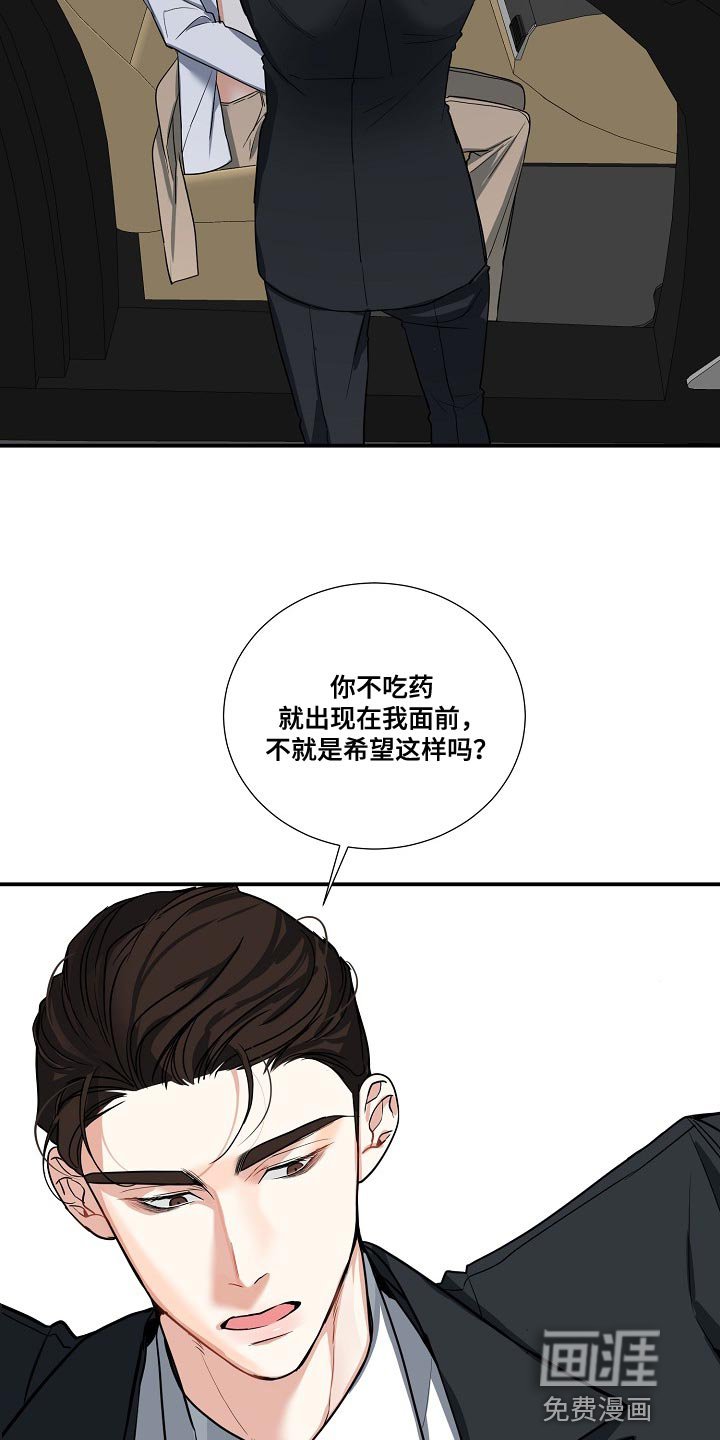 第17章：我不能放你走