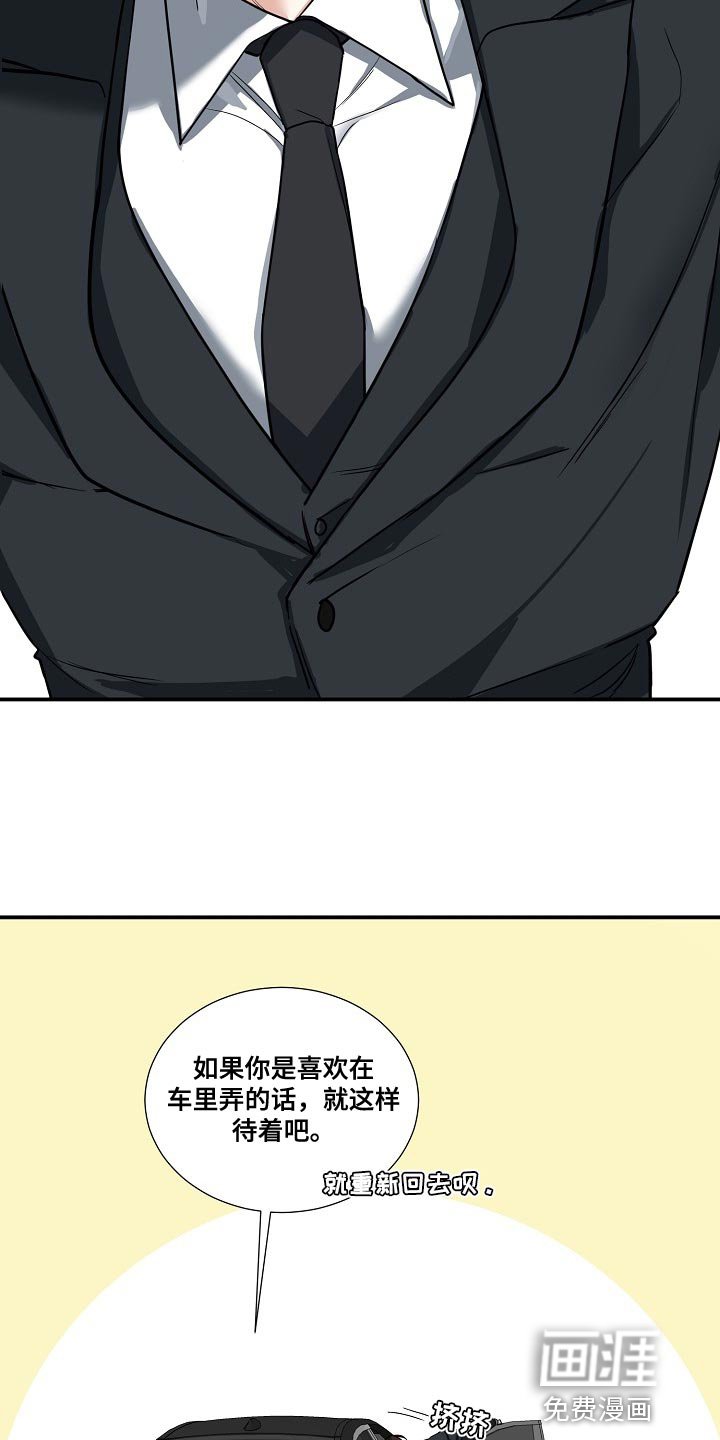 第17章：我不能放你走