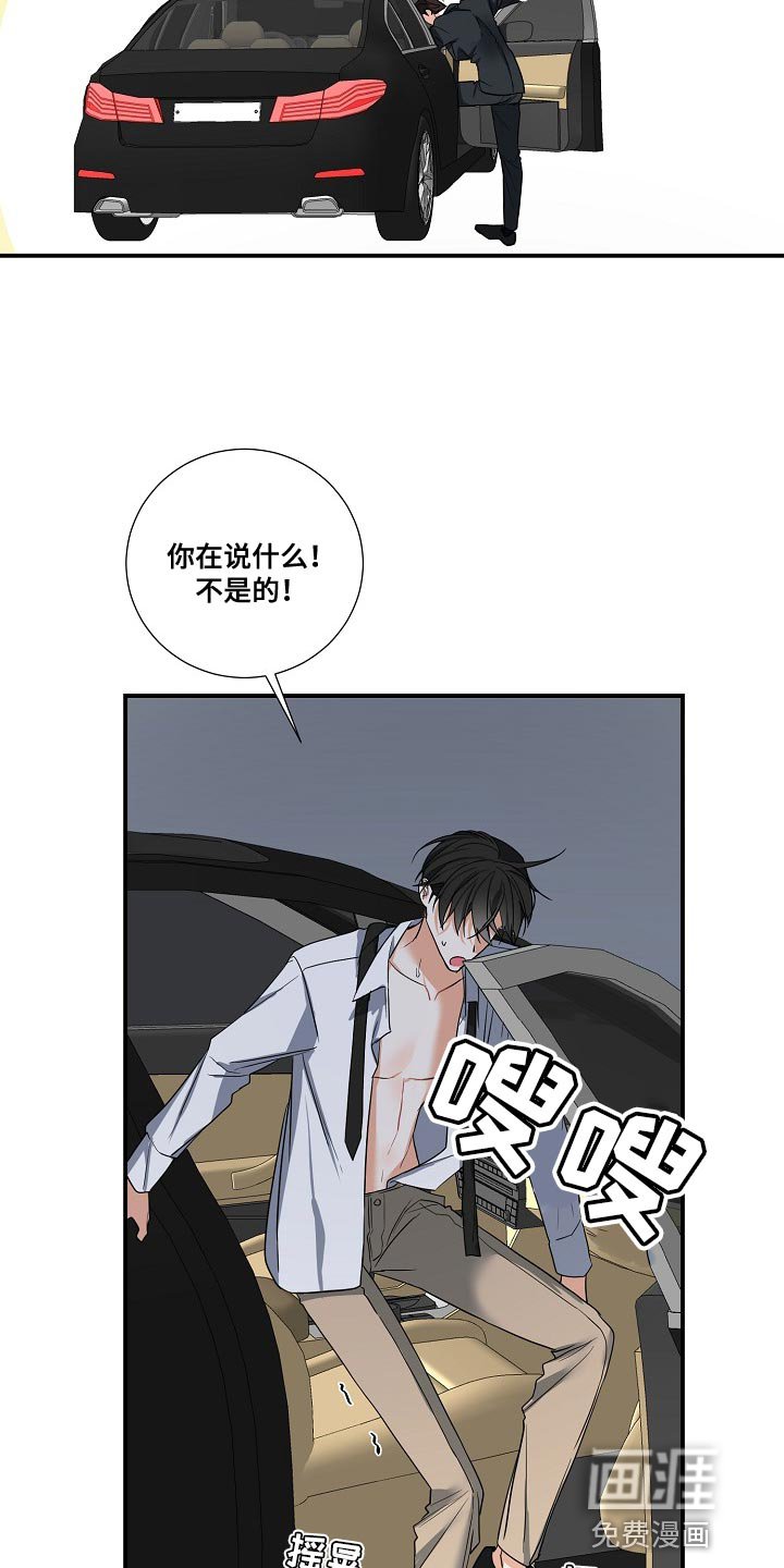 第17章：我不能放你走