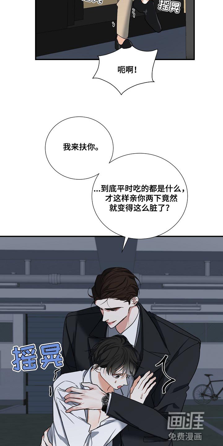第17章：我不能放你走