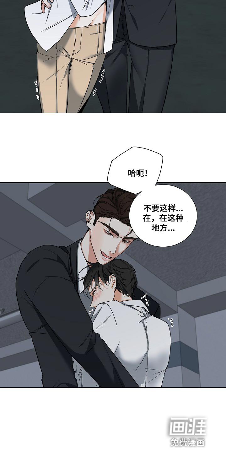 第17章：我不能放你走
