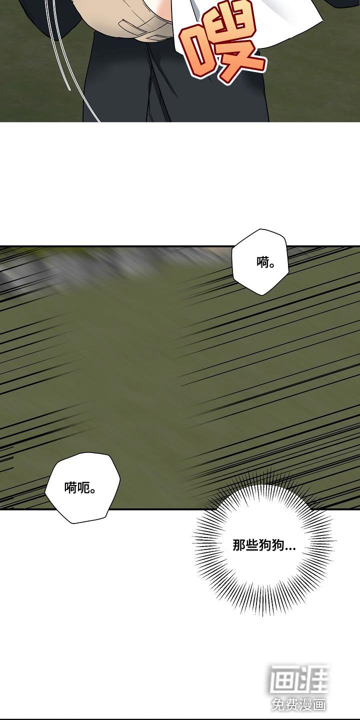 第17章：我不能放你走