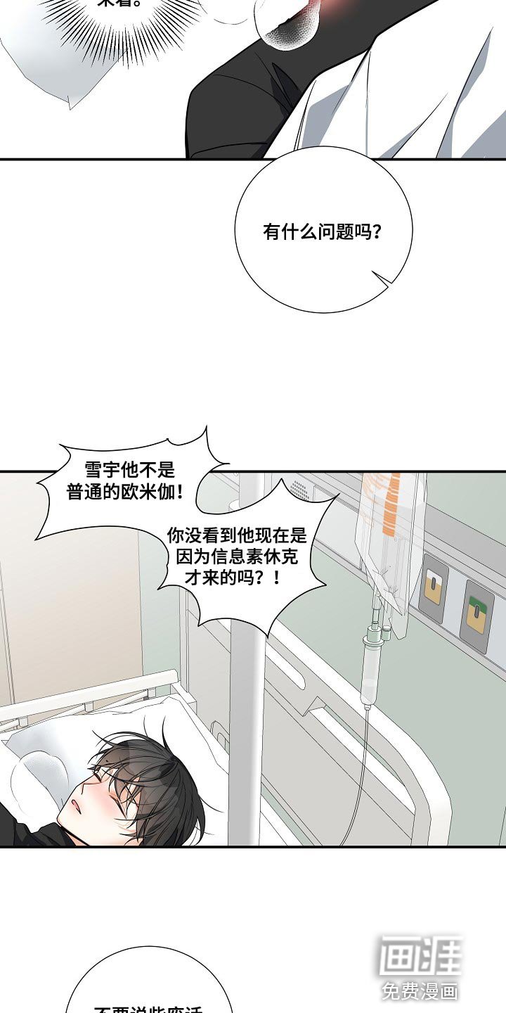 第19章：太简单就没有意思了
