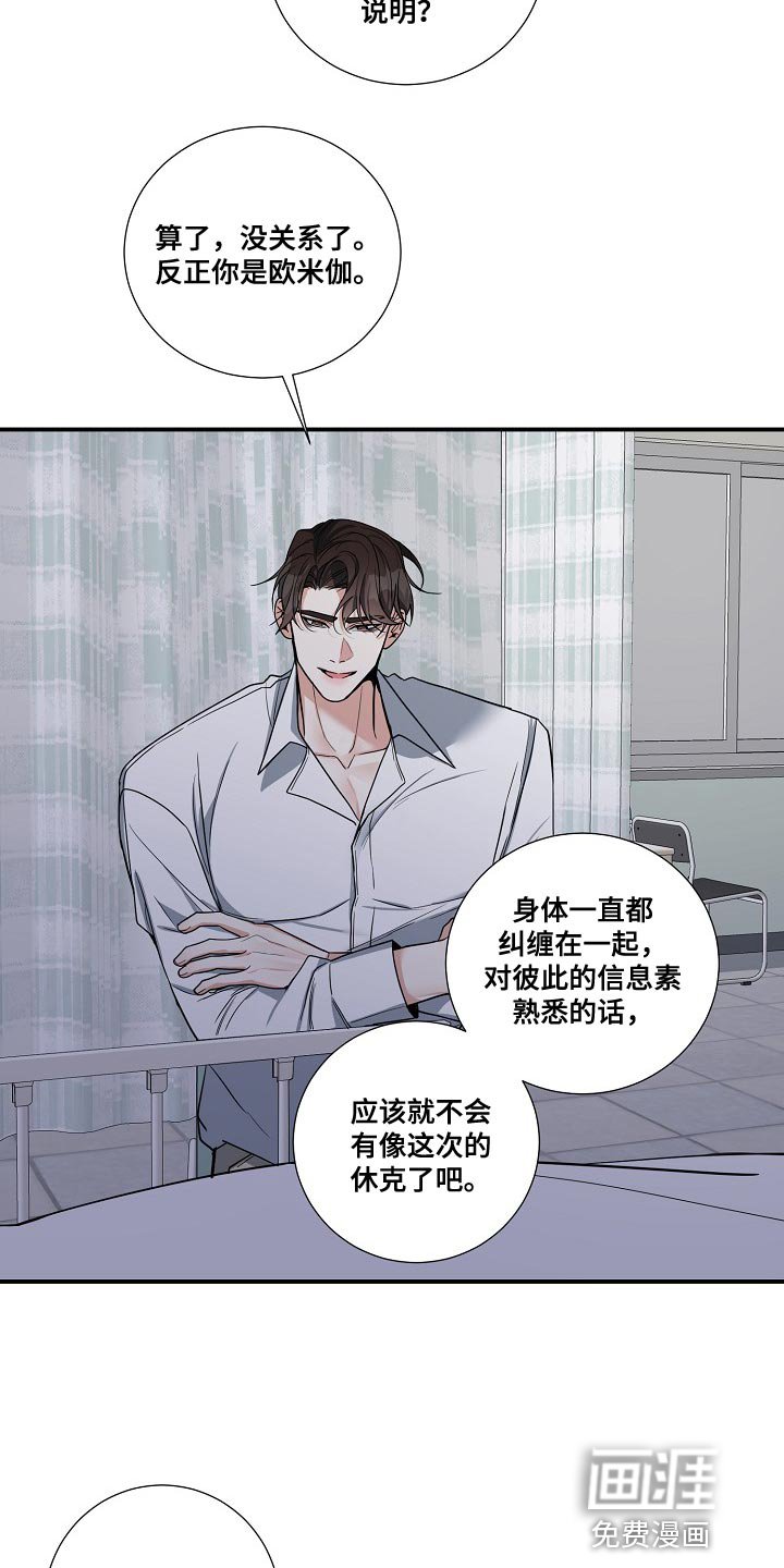 第19章：太简单就没有意思了