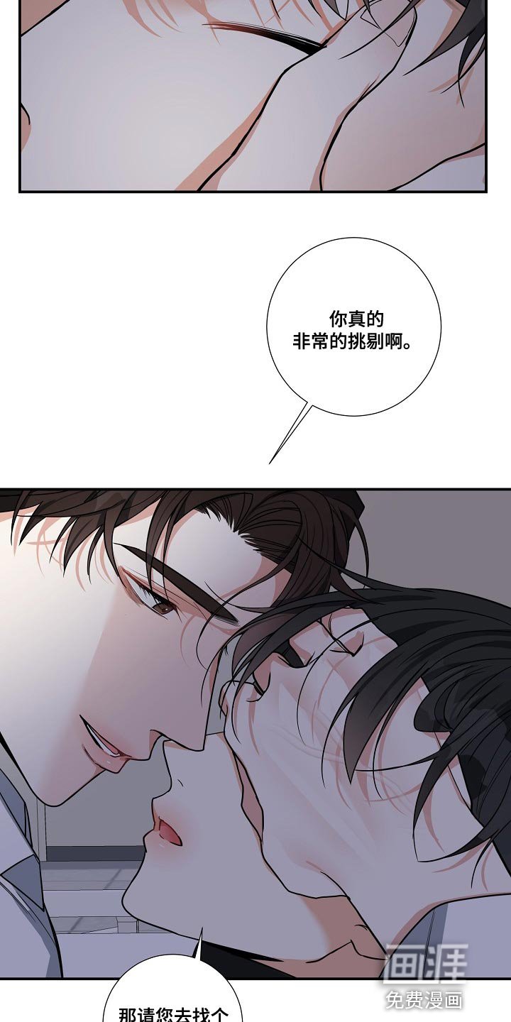 第19章：太简单就没有意思了