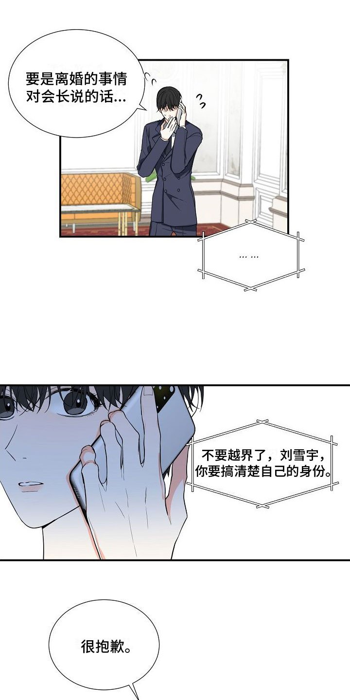 第2章：猎物