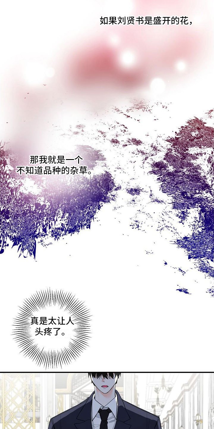 第2章：猎物