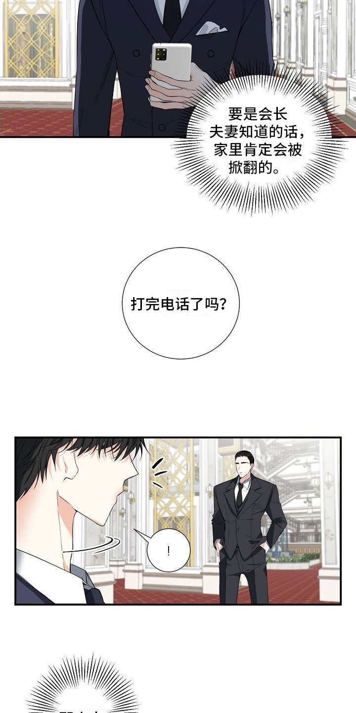 第2章：猎物