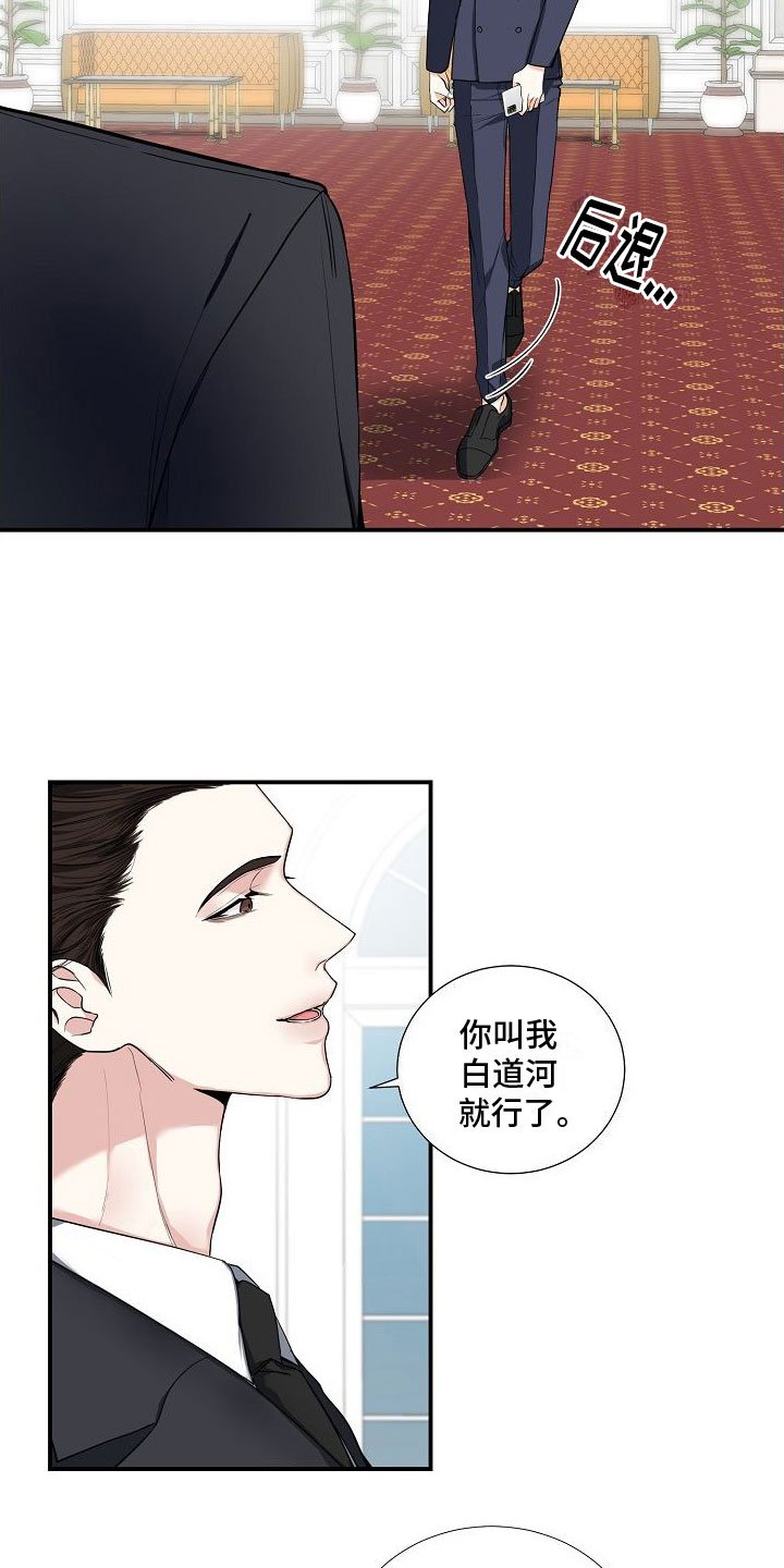 第2章：猎物