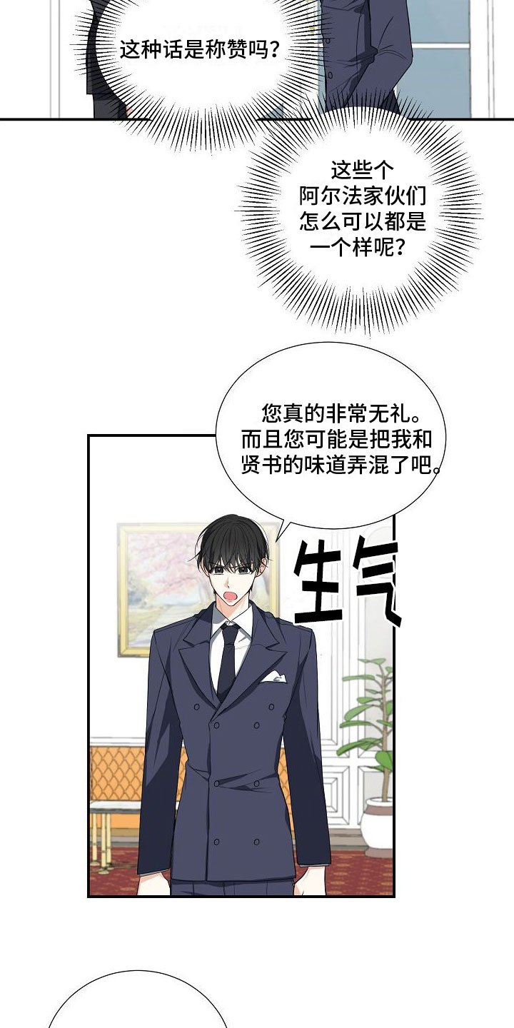 第2章：猎物