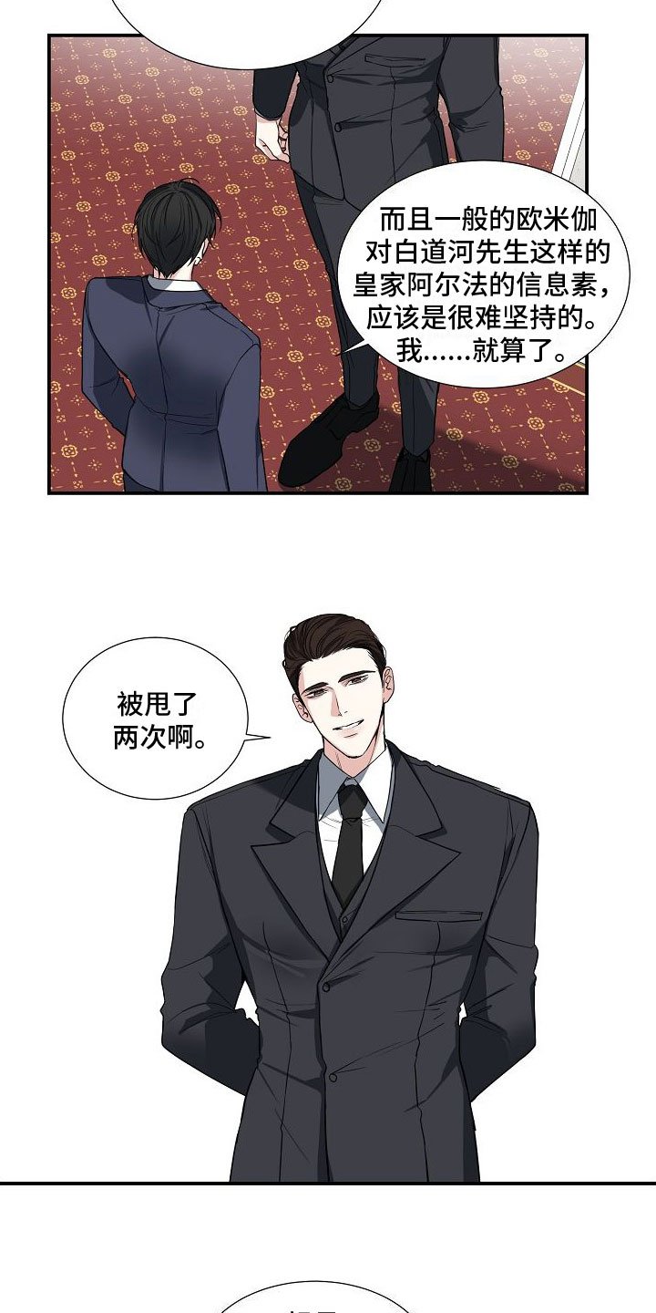 第2章：猎物