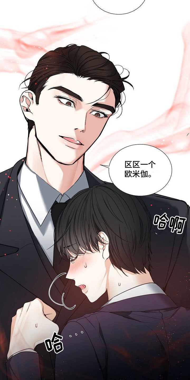 第2章：猎物