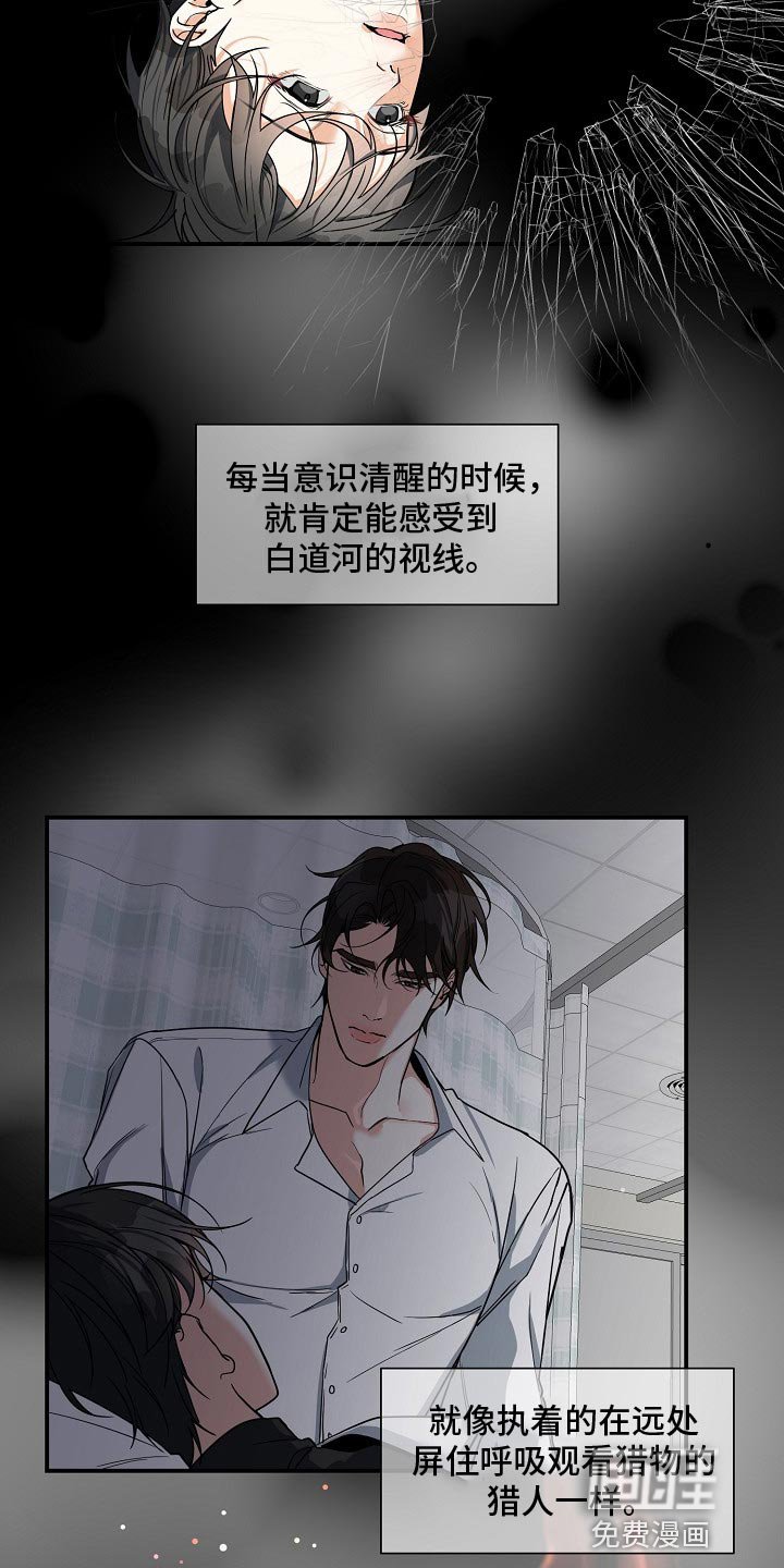 第20章：逃跑
