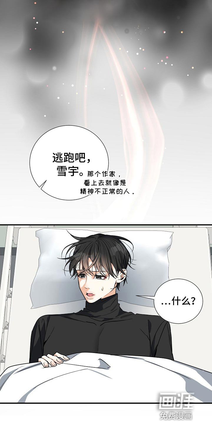 第20章：逃跑