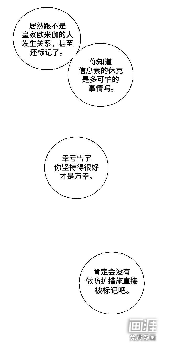 第20章：逃跑