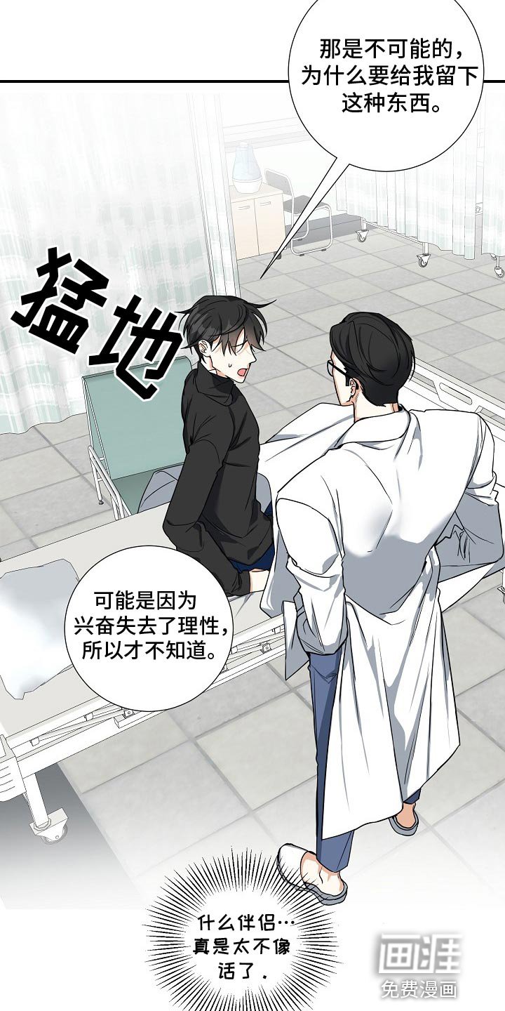 第20章：逃跑