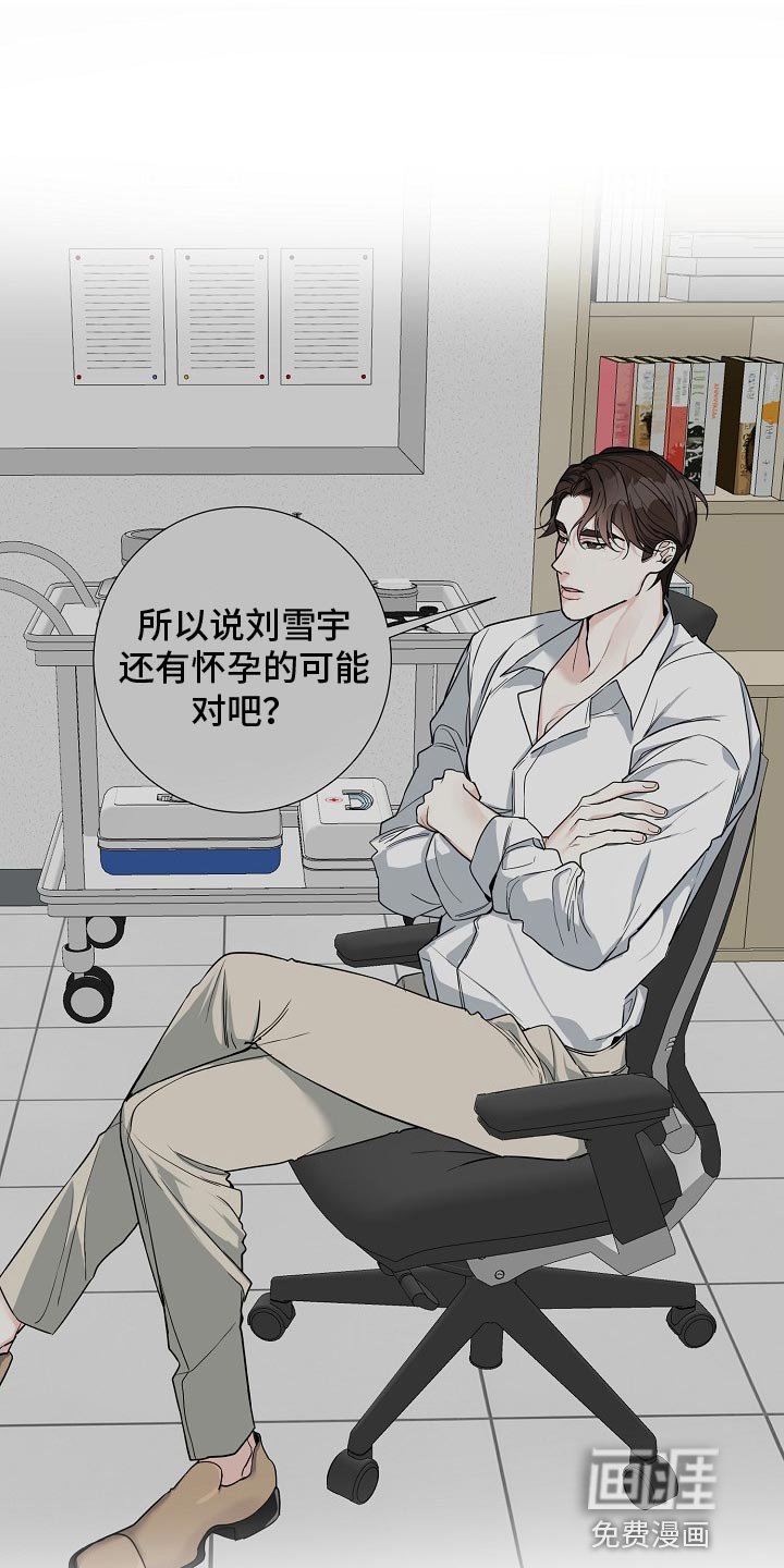 第20章：逃跑