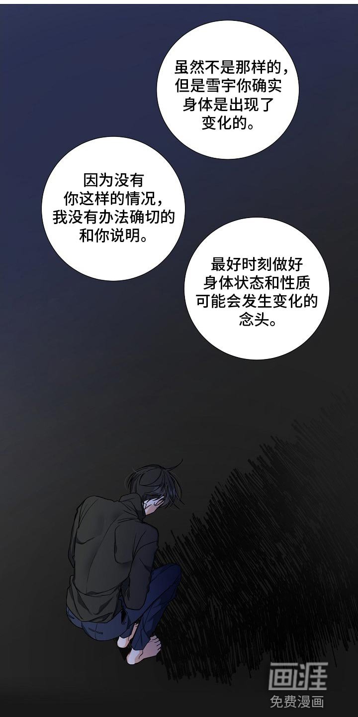 第20章：逃跑