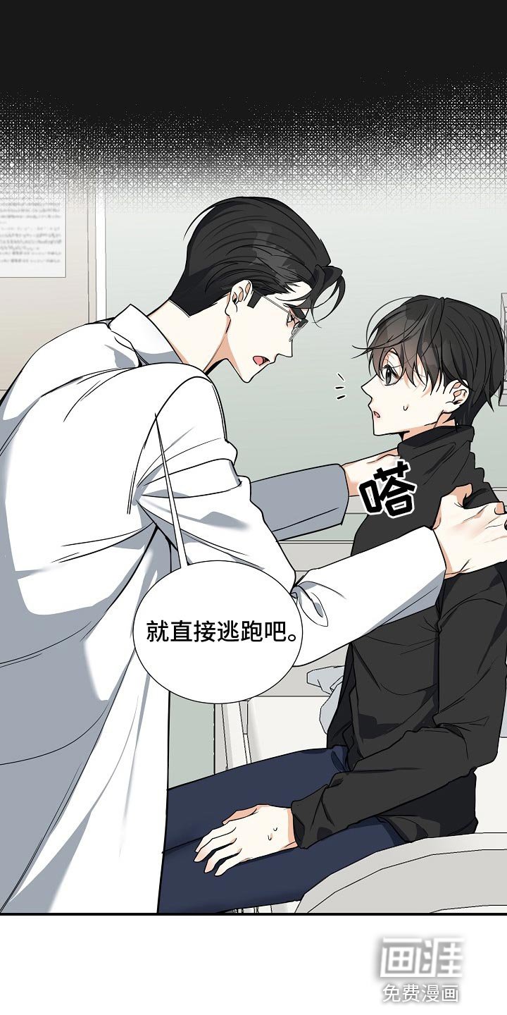 第20章：逃跑