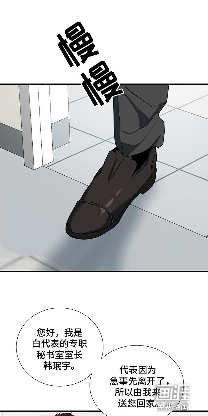 第20章：逃跑