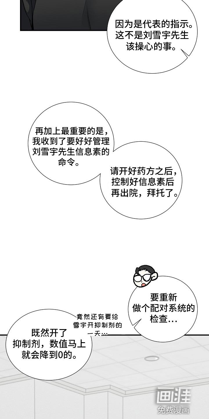 第20章：逃跑