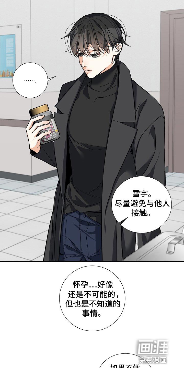 第20章：逃跑